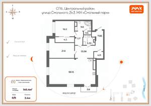 3-к квартира, вторичка, 146м2, 8/8 этаж