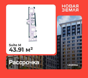 1-к квартира, вторичка, 44м2, 10/15 этаж