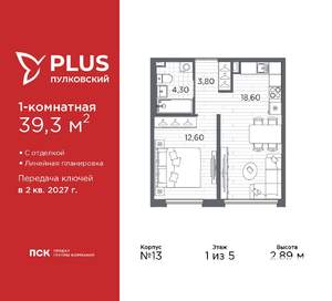 1-к квартира, вторичка, 39м2, 1/5 этаж