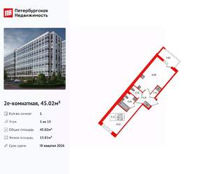 1-к квартира, вторичка, 45м2, 1/15 этаж