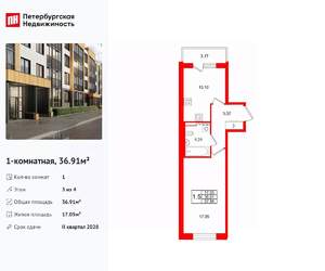 1-к квартира, вторичка, 37м2, 3/4 этаж