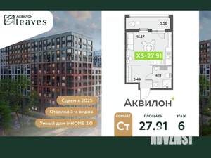 Студия квартира, вторичка, 28м2, 6/12 этаж