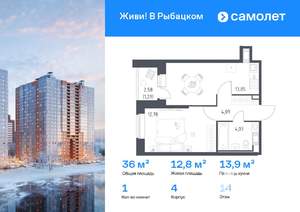 1-к квартира, вторичка, 36м2, 14/23 этаж