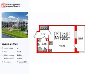 Студия квартира, вторичка, 25м2, 2/5 этаж