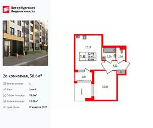 1-к квартира, вторичка, 39м2, 2/4 этаж
