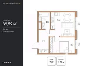 1-к квартира, строящийся дом, 39м2, 7/9 этаж