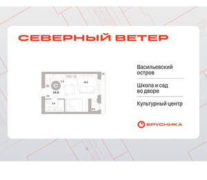 Студия квартира, вторичка, 35м2, 2/17 этаж