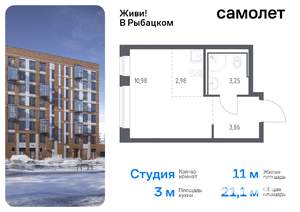 Студия квартира, вторичка, 21м2, 3/14 этаж