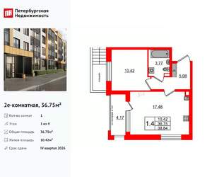 1-к квартира, вторичка, 37м2, 1/4 этаж