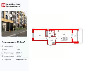 1-к квартира, вторичка, 36м2, 2/4 этаж