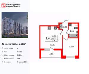 1-к квартира, вторичка, 35м2, 2/12 этаж