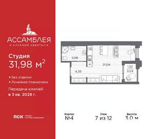 Студия квартира, вторичка, 32м2, 7/12 этаж