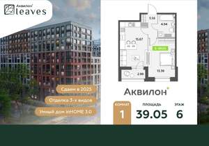 1-к квартира, вторичка, 39м2, 6/12 этаж