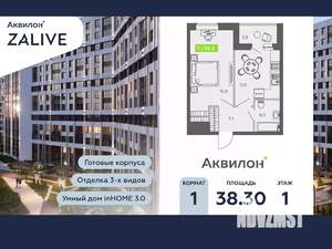 1-к квартира, вторичка, 38м2, 1/13 этаж