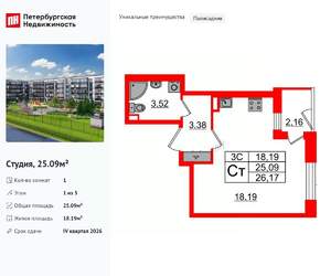 Студия квартира, вторичка, 25м2, 1/5 этаж