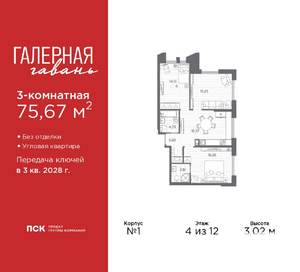 3-к квартира, вторичка, 76м2, 4/12 этаж