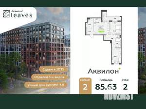 2-к квартира, вторичка, 86м2, 2/12 этаж
