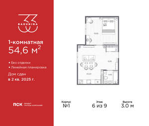 1-к квартира, сданный дом, 55м2, 6/9 этаж