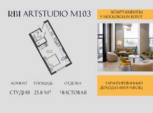 Студия квартира, вторичка, 26м2, 4/16 этаж