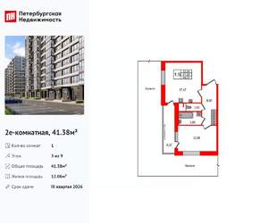 1-к квартира, вторичка, 41м2, 3/9 этаж