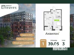 1-к квартира, вторичка, 39м2, 3/12 этаж