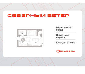 Студия квартира, вторичка, 35м2, 2/17 этаж