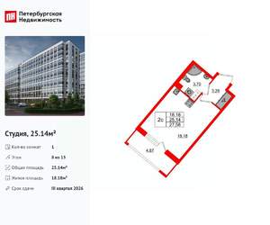 Студия квартира, вторичка, 25м2, 8/15 этаж