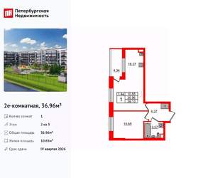 1-к квартира, вторичка, 37м2, 2/5 этаж