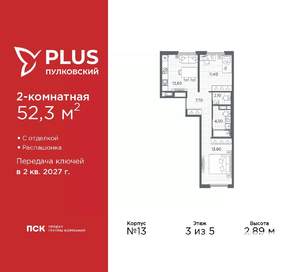 2-к квартира, вторичка, 52м2, 3/5 этаж