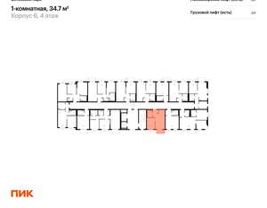 1-к квартира, вторичка, 35м2, 4/12 этаж