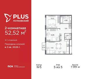 2-к квартира, вторичка, 53м2, 5/5 этаж