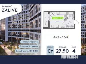 Студия квартира, вторичка, 28м2, 4/13 этаж