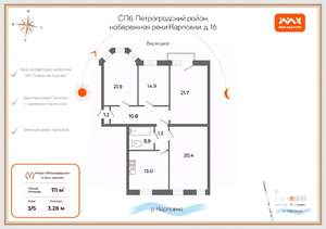 4-к квартира, вторичка, 111м2, 3/5 этаж