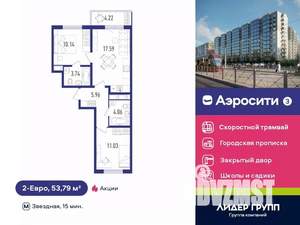 2-к квартира, вторичка, 54м2, 7/12 этаж