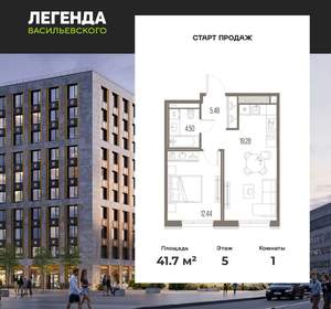 1-к квартира, вторичка, 42м2, 5/10 этаж