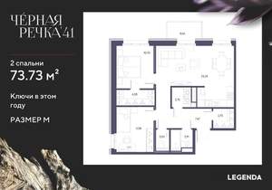 2-к квартира, строящийся дом, 74м2, 8/9 этаж