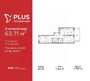 2-к квартира, вторичка, 64м2, 1/5 этаж