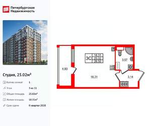 Студия квартира, вторичка, 25м2, 3/11 этаж