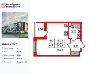 Студия квартира, вторичка, 25м2, 3/5 этаж