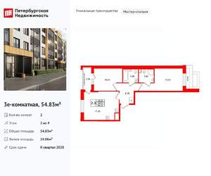 2-к квартира, вторичка, 55м2, 2/4 этаж