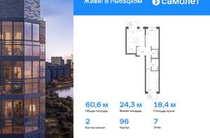 2-к квартира, вторичка, 61м2, 7/24 этаж