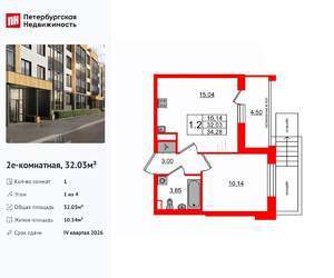 1-к квартира, вторичка, 32м2, 1/4 этаж
