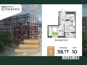1-к квартира, вторичка, 39м2, 10/12 этаж