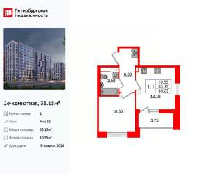 1-к квартира, вторичка, 33м2, 4/12 этаж