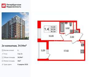 1-к квартира, вторичка, 35м2, 3/11 этаж