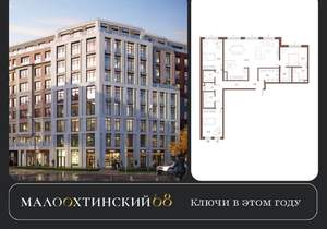 3-к квартира, строящийся дом, 127м2, 7/9 этаж