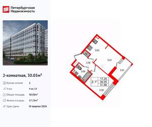 2-к квартира, вторичка, 30м2, 4/15 этаж