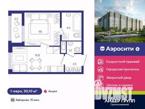 1-к квартира, вторичка, 30м2, 4/12 этаж
