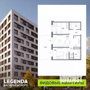 2-к квартира, строящийся дом, 66м2, 2/10 этаж