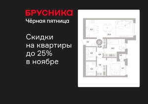 2-к квартира, вторичка, 71м2, 4/17 этаж
